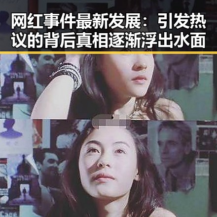 网红事件最新发展:引发热议的背后真相逐渐浮出水面